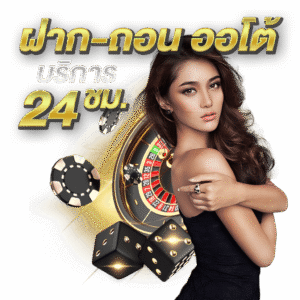 PGGOLD999ฝากถอนออโต้ 